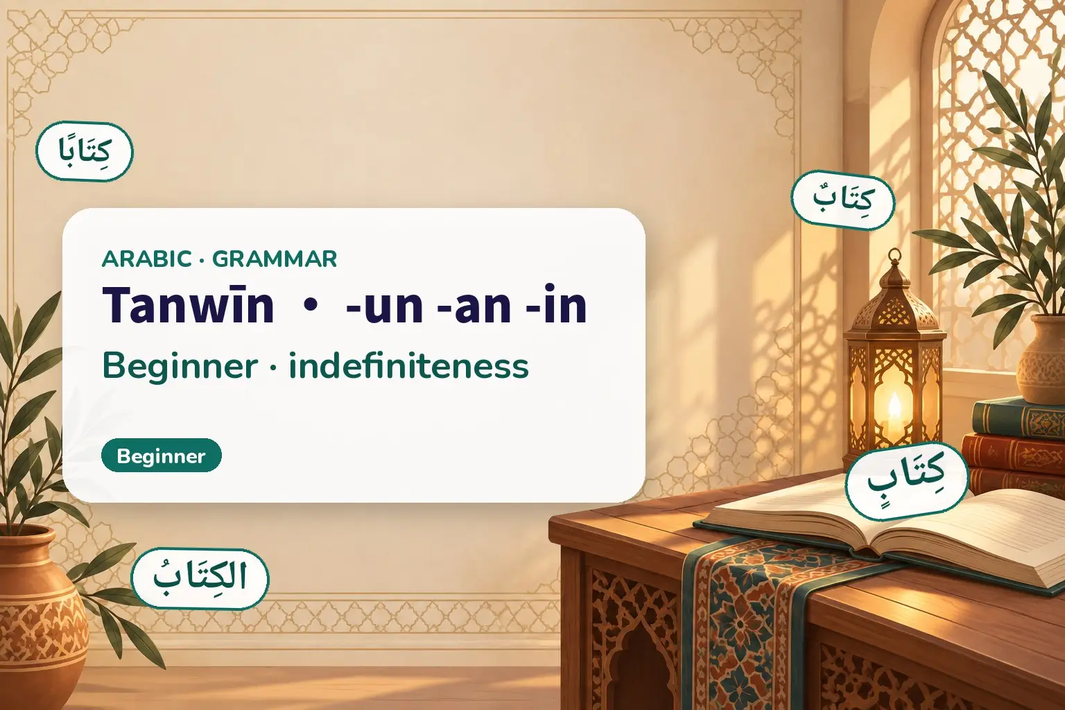Cover: tanwīn — indefinite endings -un -an -in, with examples: كِتَابٌ, كِتَابًا, كِتَابٍ, بَيْتٌ