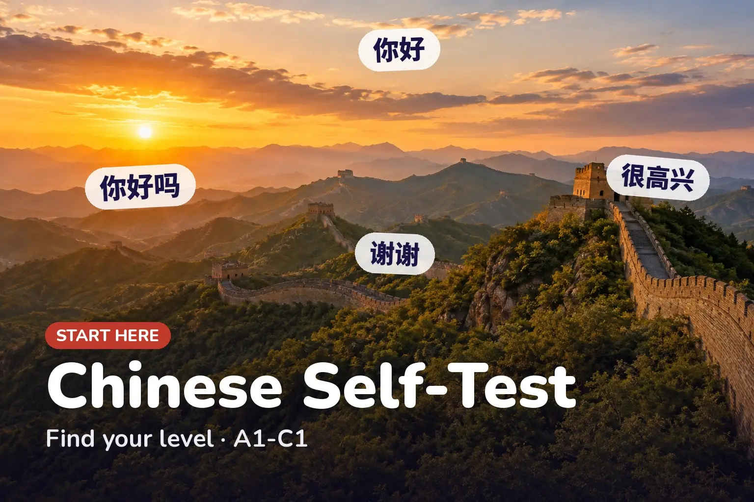 Cover: Start Chinese self-test — find your level from A1 to C1, with sample greetings: 你好 (nǐ hǎo), 谢谢 (xièxie), 你好吗 (nǐ hǎo ma), 很高兴 (hěn gāoxìng)